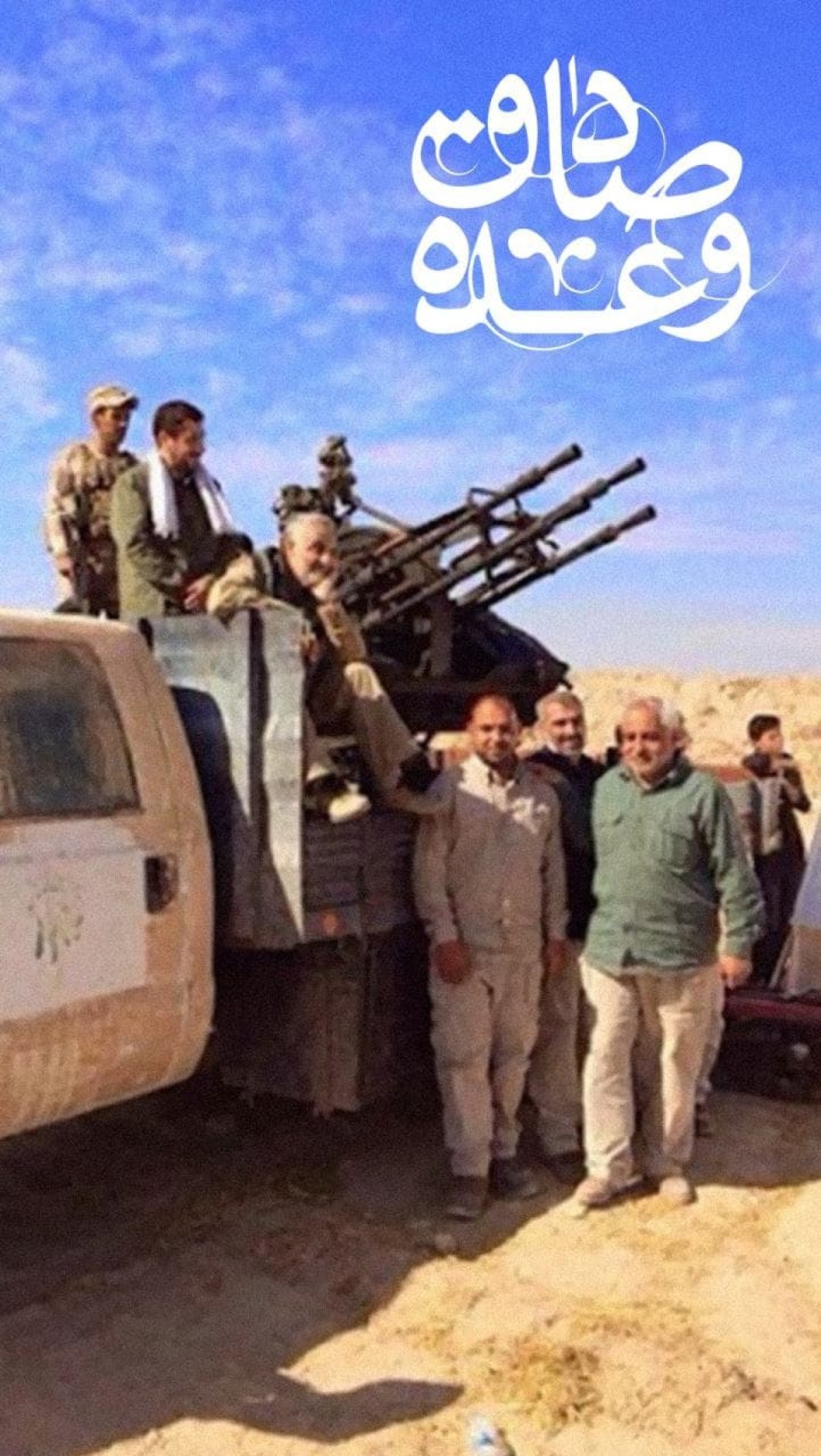 مجموعه بوسترات ” وعده صادق