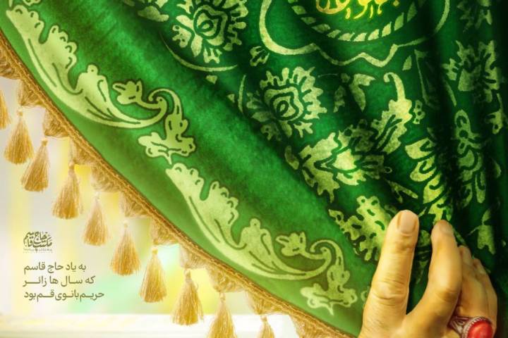 بانوی شفاعت شهیدان