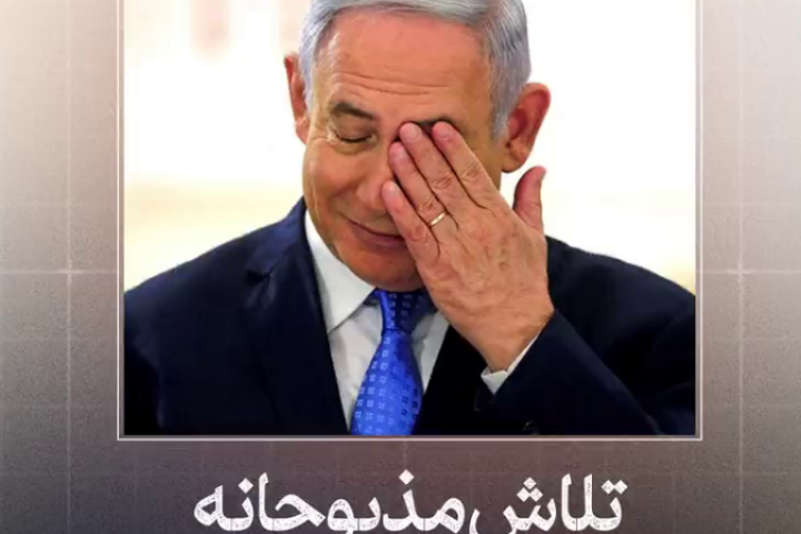 تلاش مذبوحانه