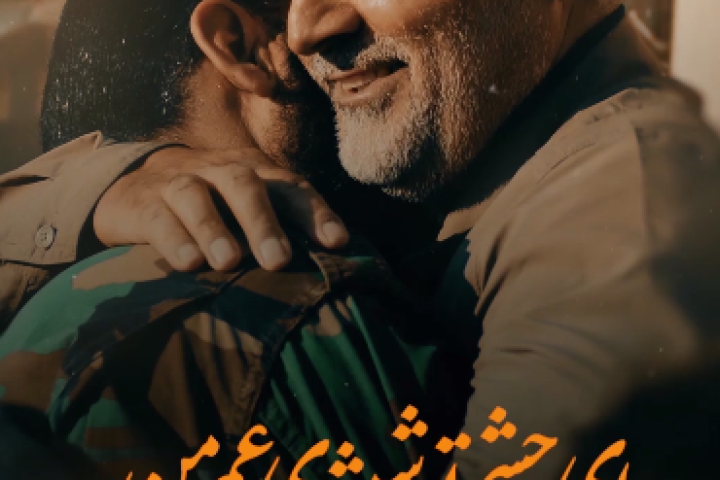 ای چشم تو شیشه عمر من...