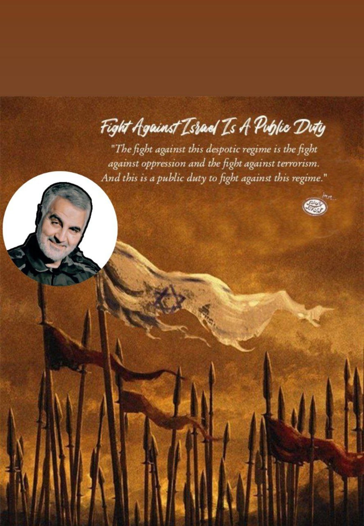 Fight Against Israel Is A Public Duty