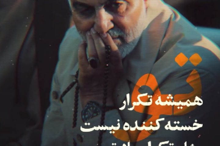 مثل تکرار یاد تو...