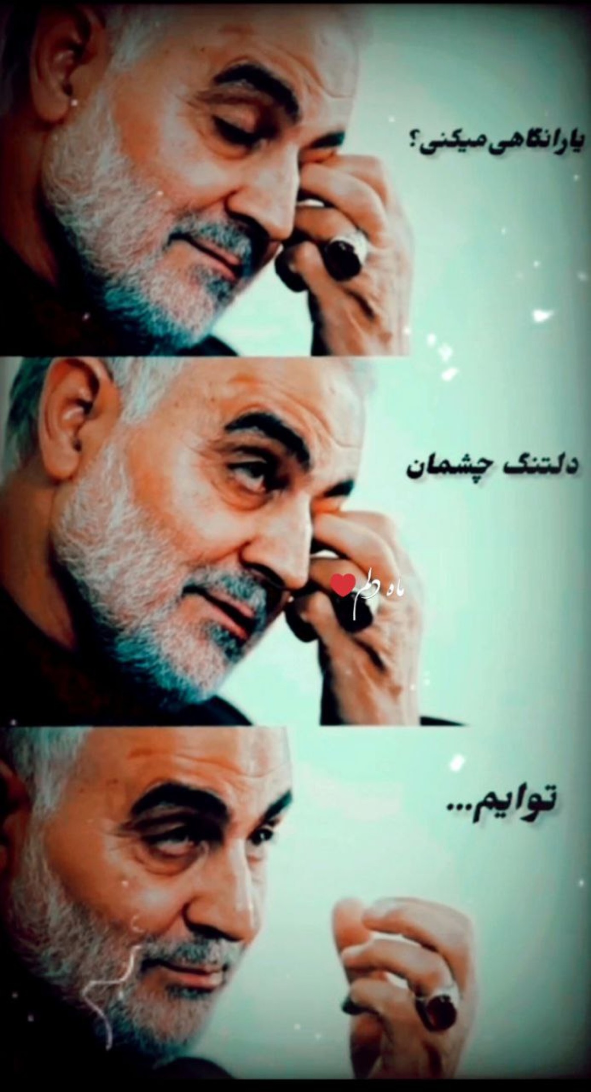 یارا نگاهی میکنی؟