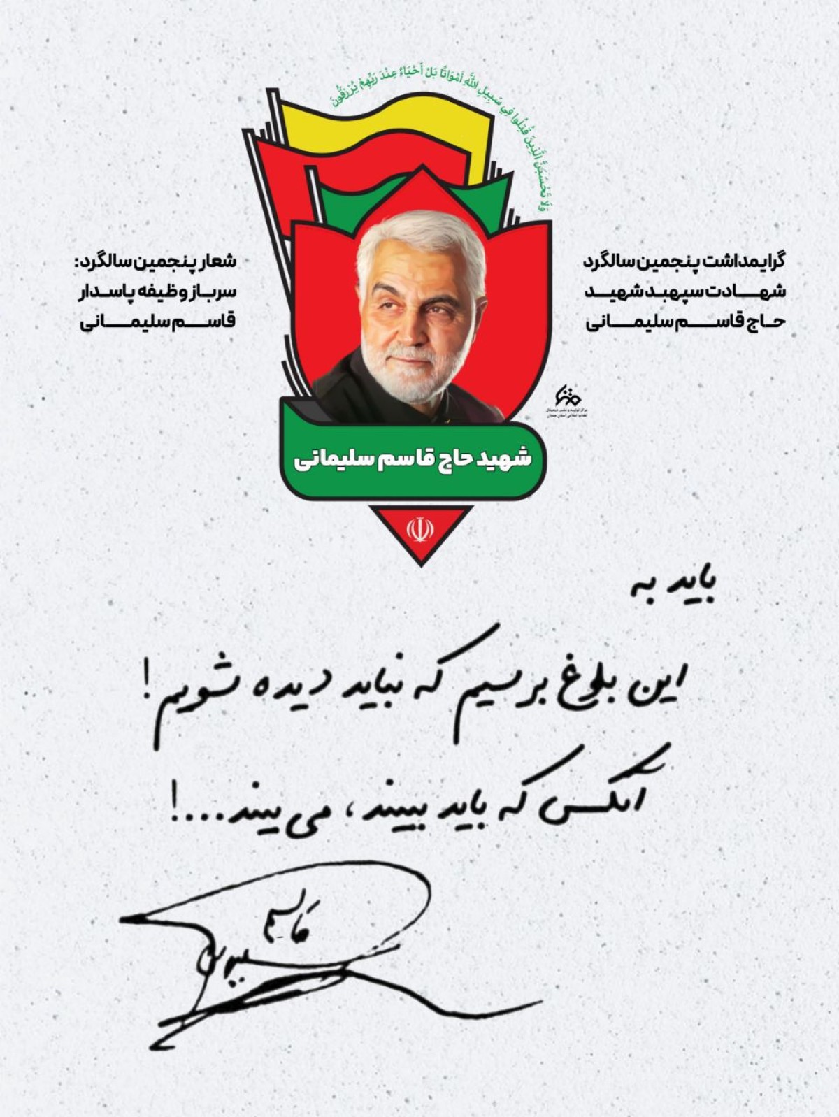 مجموعه پوستر : آن کس که باید ببیند می بیند