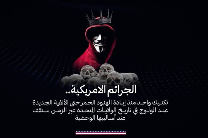 ” الجرائم الامريكية  “