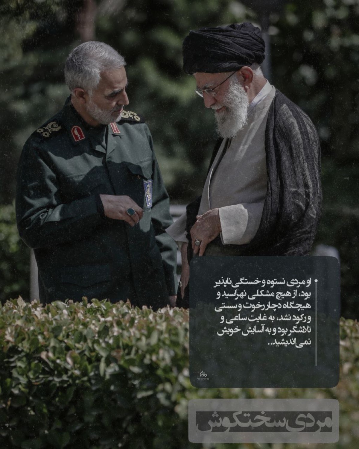 مجموعه پوستر : سختکوش ، مسلط ، دغدغه مند و خستگی ناپذیر