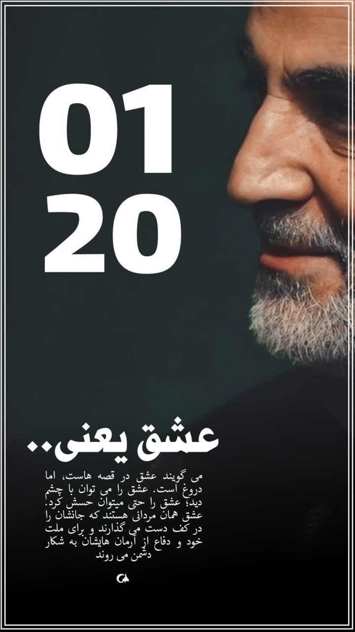 مجموعه پوستر : همه‌ی عزت دست خداست