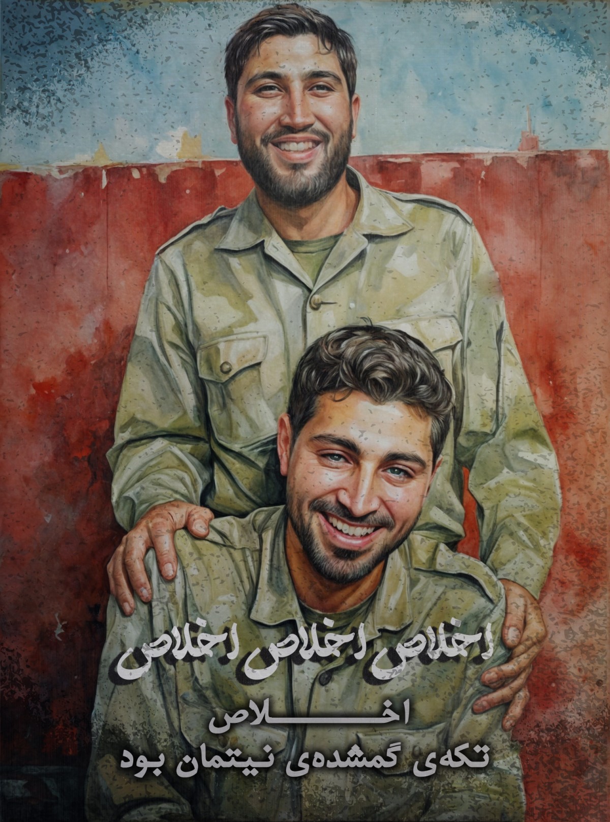 اخلاص، اخلاص، اخلاص