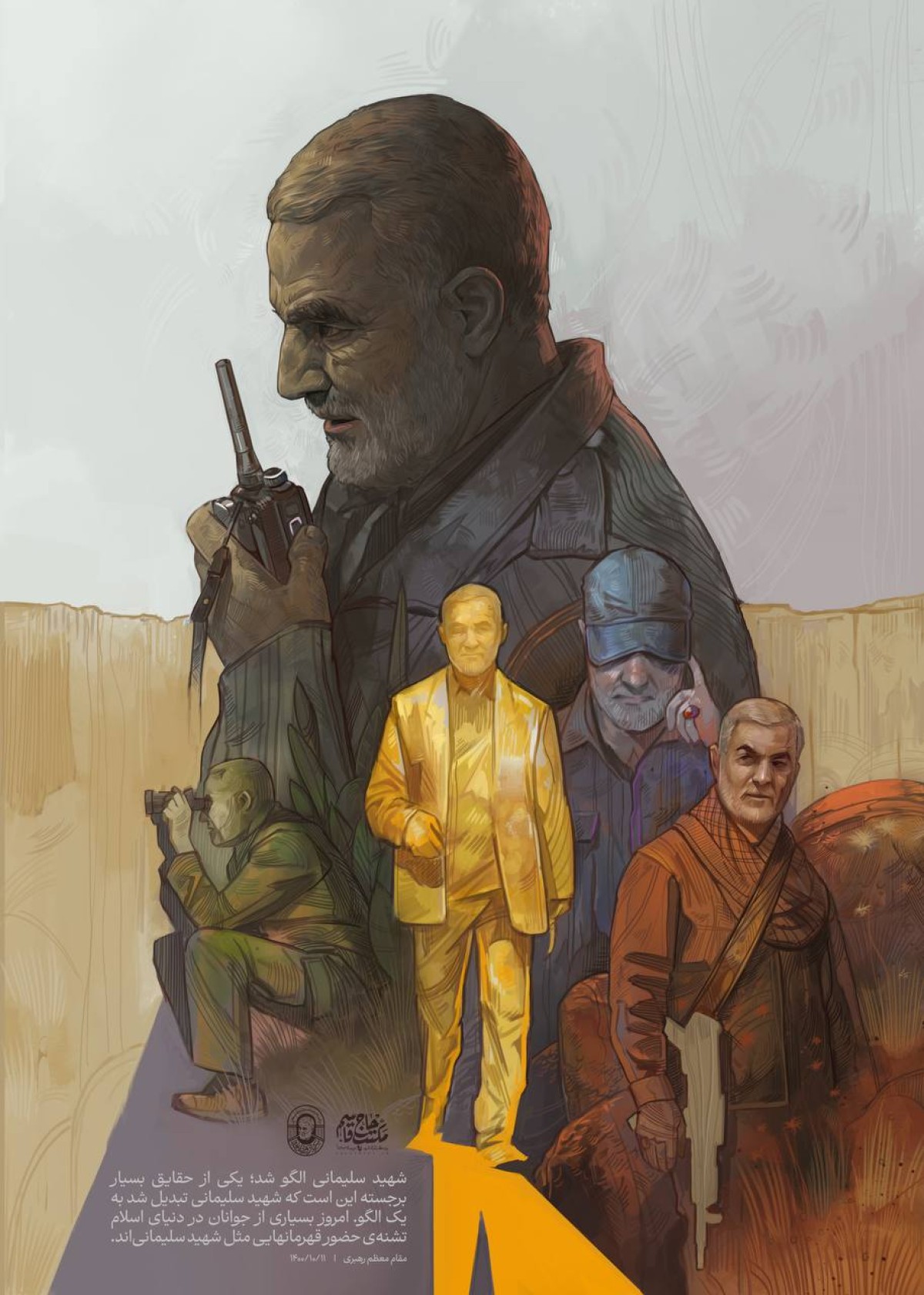 شهید سلیمانی الگو شد