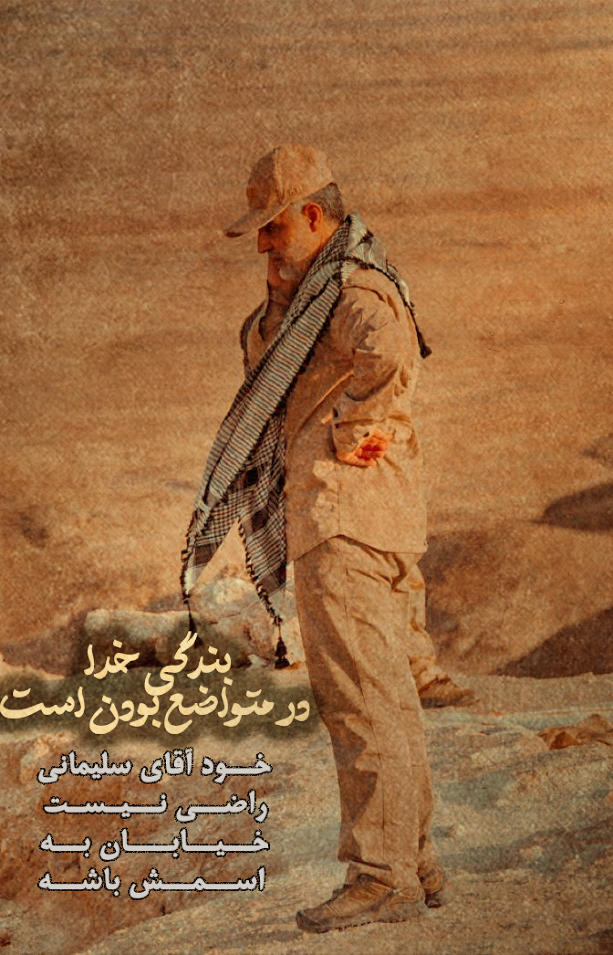 بندگی خدا در متواضع بودن است