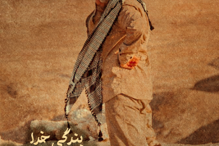 بندگی خدا در متواضع بودن است