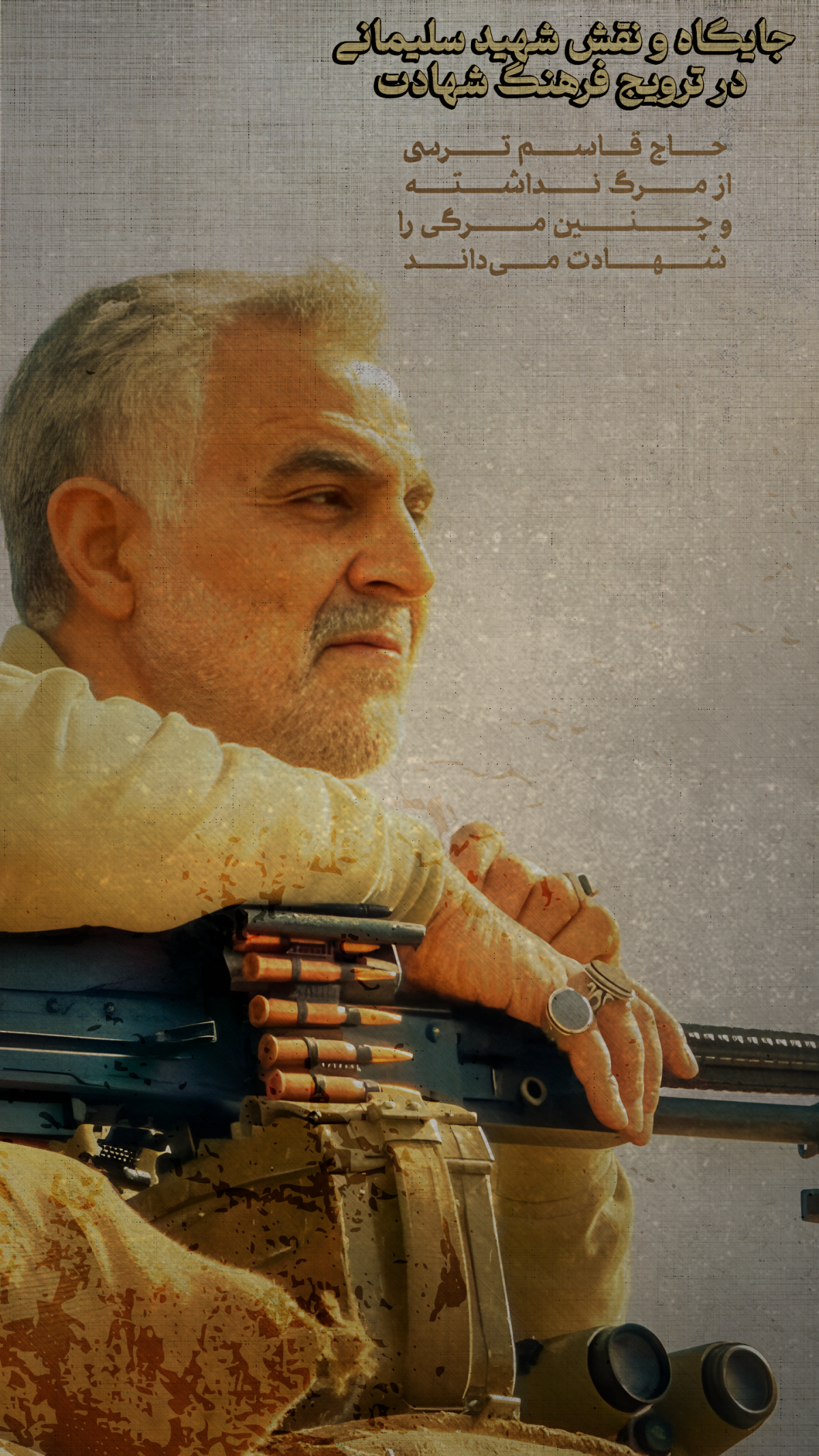 جایگاه و نقش شهید سلیمانی در ترویج فرهنگ شهادت