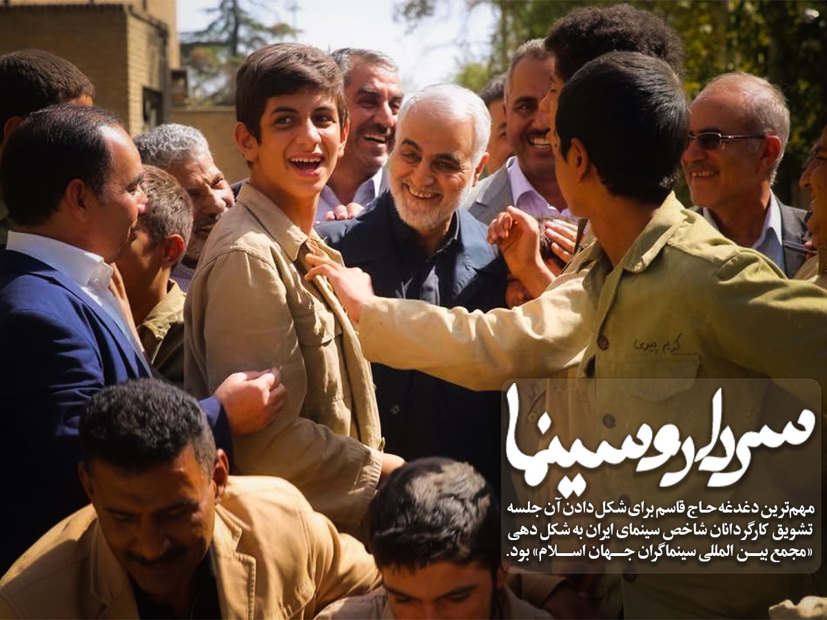 سردار وسینما