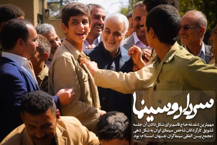 سردار وسینما