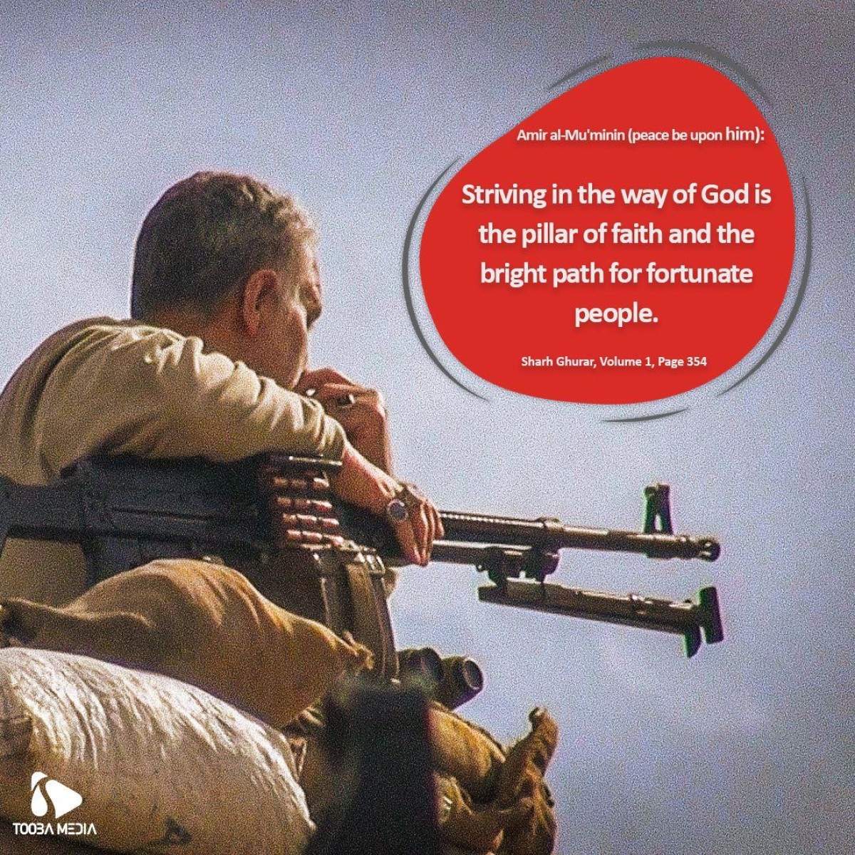 striving in the way of God is the pillar of faith and the bright path for fortunate people