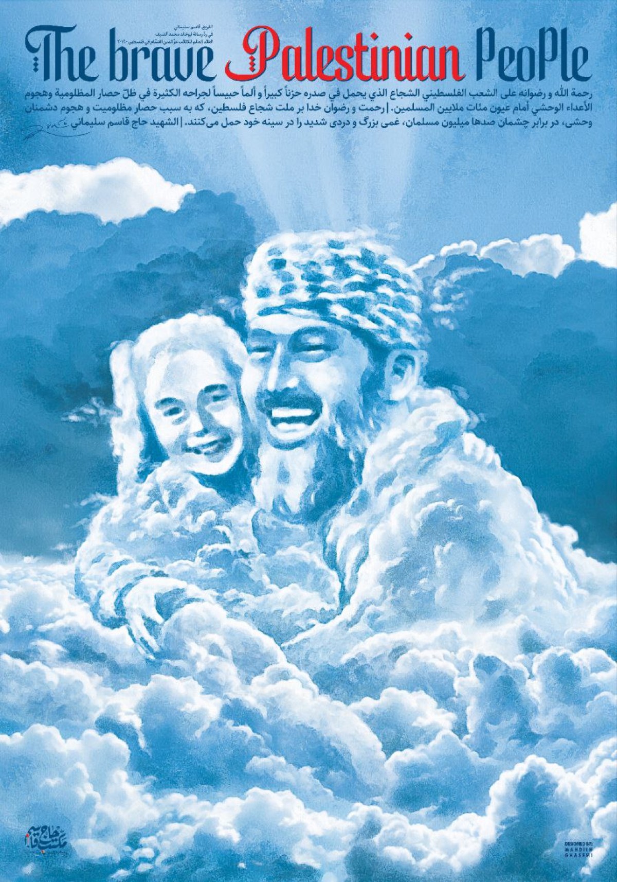 رحمت و رضوان خدا بر ملت شجاع فلسطین که به سبب حصار مظلومیت