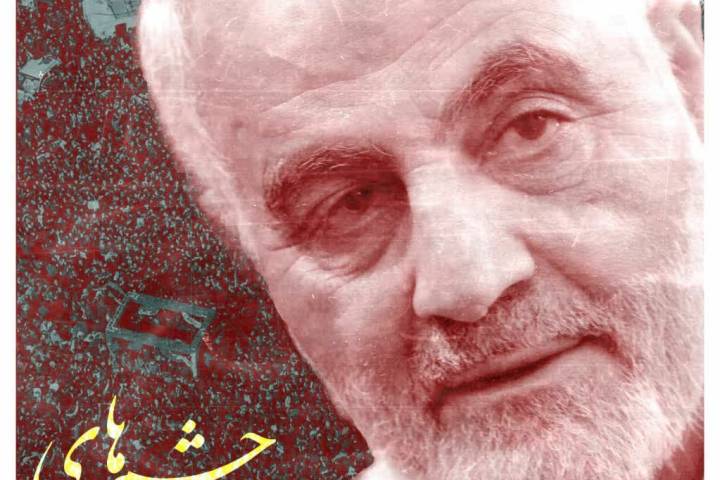 خیره بر چشمانت میشوم