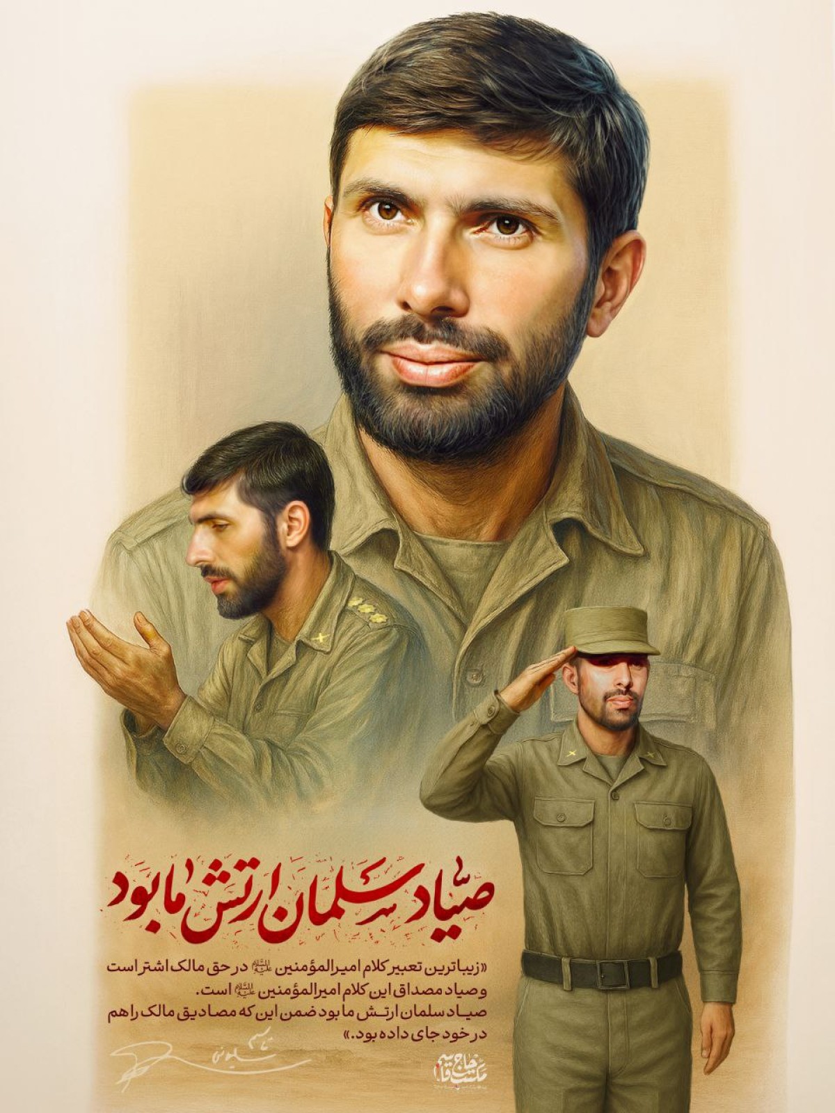 زیباترین تعبیرِ کلام امیرالمومنین در حق مالک‌اشتر است