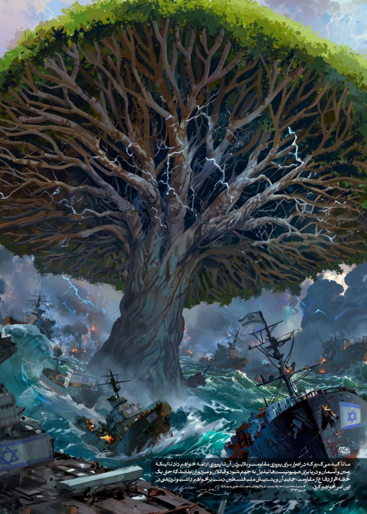 ما تأکید می‌کنیم که در اصرار برای پیروزیِ مقاومت و باﻻبردن آن تا پیروزی