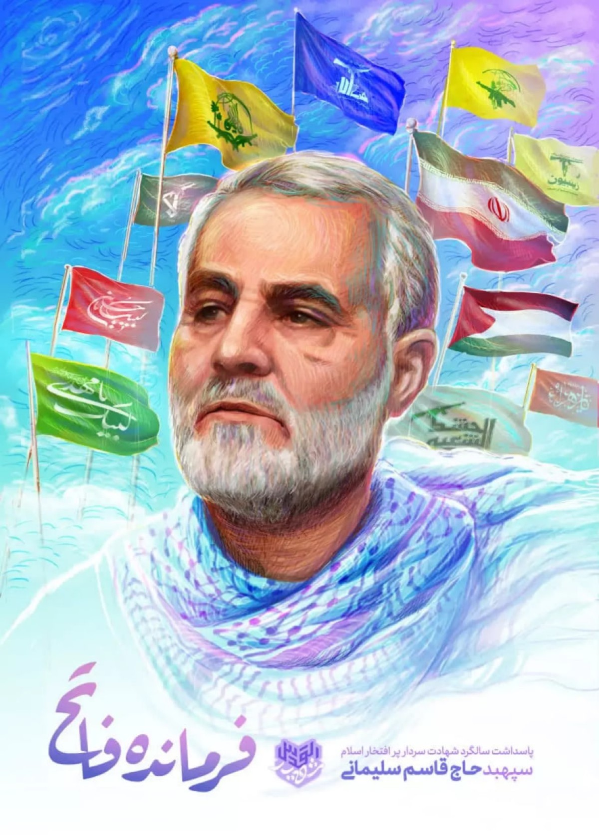 فاتح کمانڈر