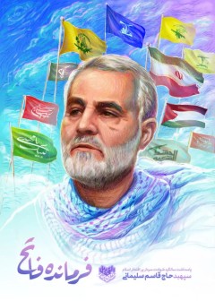 فاتح کمانڈر