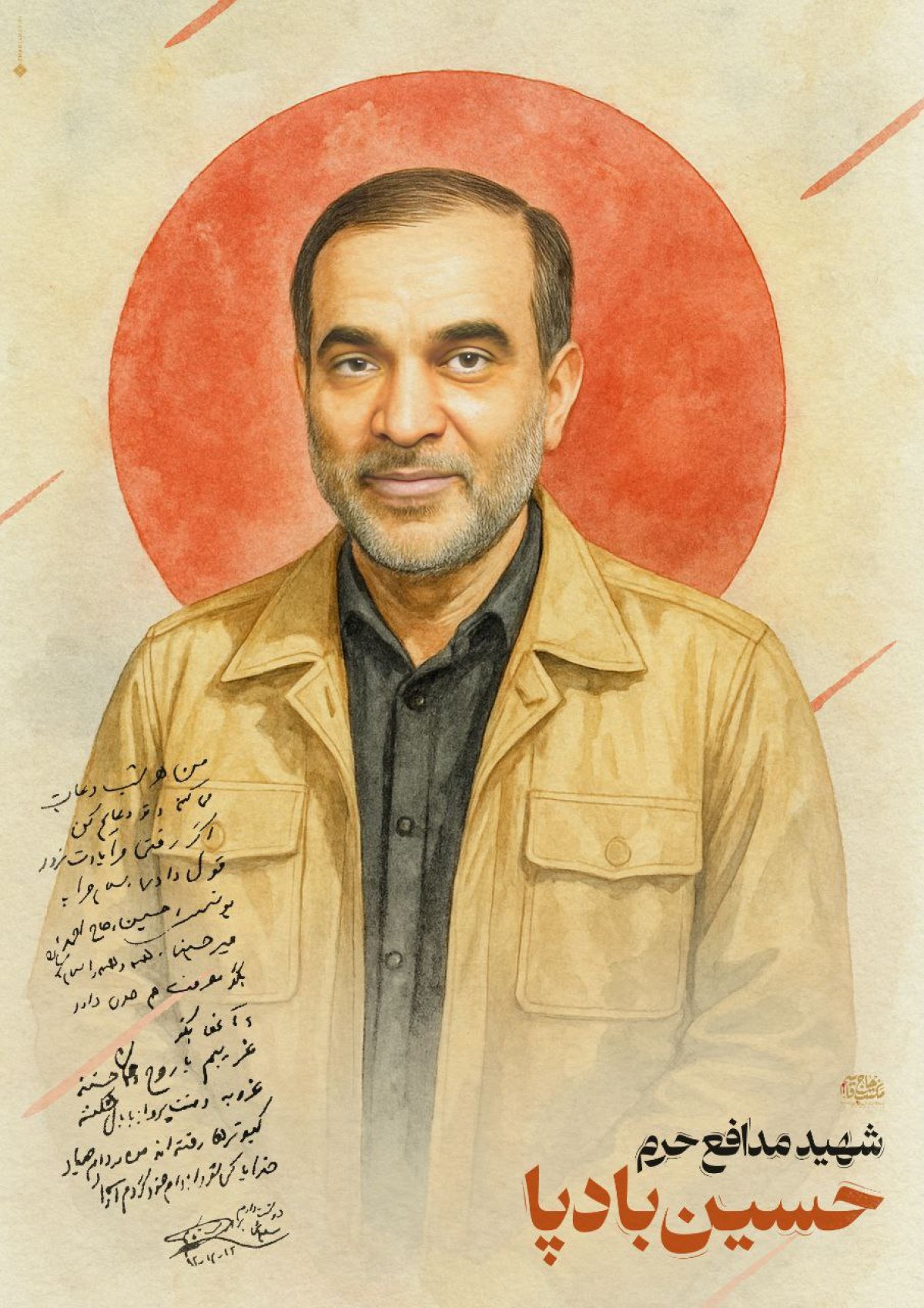 من هر شب دعایت می‌کنم و تو دعایم کن اگر رفتی مرا یادت نرود