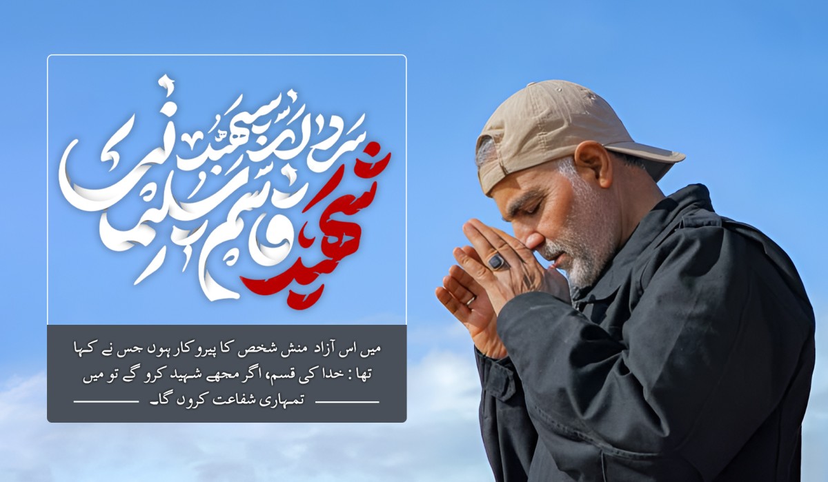 اگر مجھے شہید کرو گے تو میں تمہاری شفاعت کروں گا۔