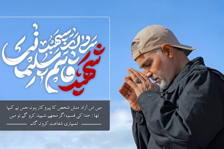 اگر مجھے شہید کرو گے تو میں تمہاری شفاعت کروں گا۔