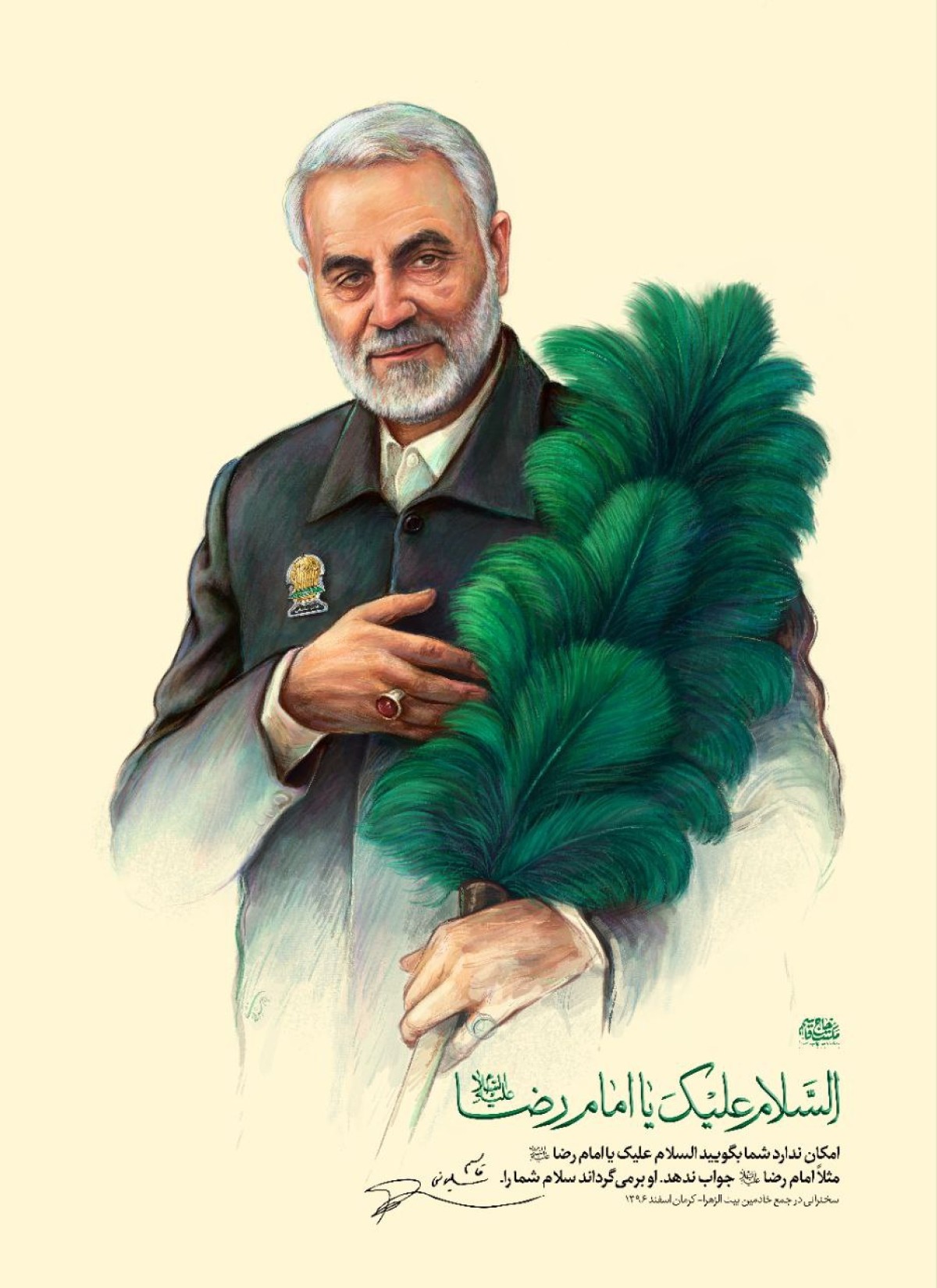 مجموعه پوستر : امکان ندارد شما بگویید السلام‌علیک یا امام‌رضا (ع) مثلا امام رضا جواب ندهد