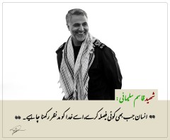 انسان جب بھی کوئی فیصلہ کرے، اسے خدا کو مدنظر رکھنا چاہیے۔