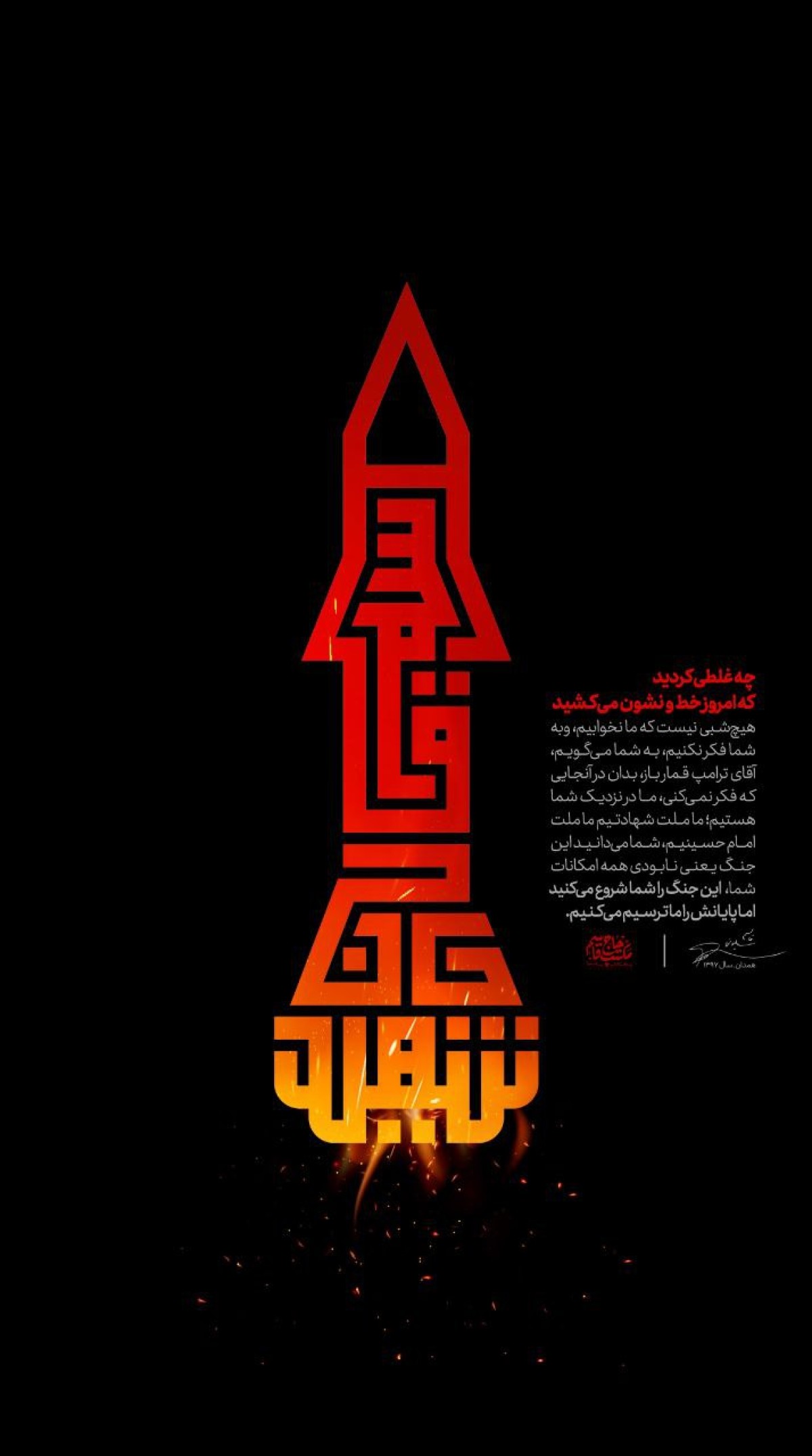 چه غلطی کردید که امروز خط و نشون می‌کشید