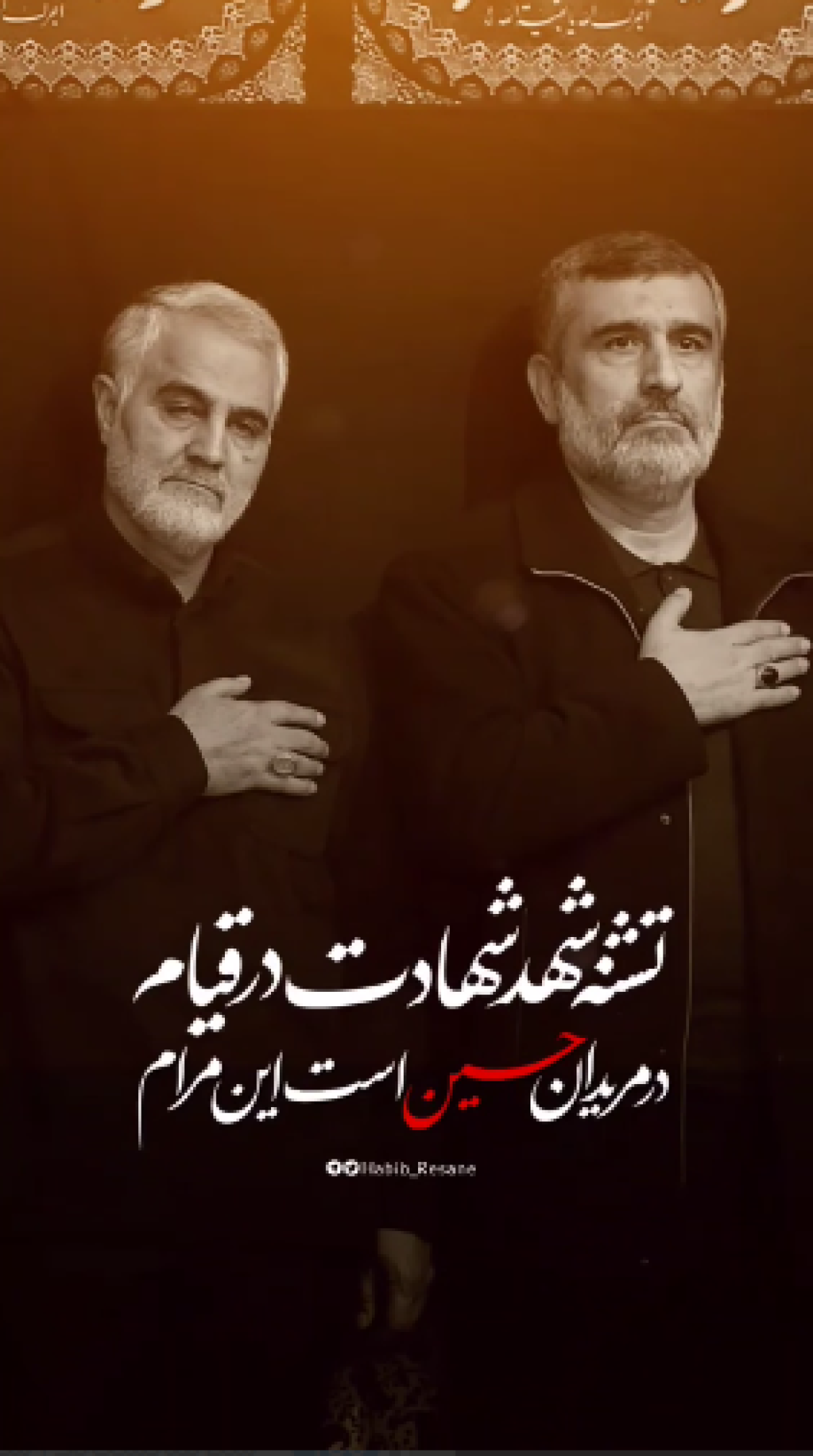 تشنه شهد شهادت در قیام