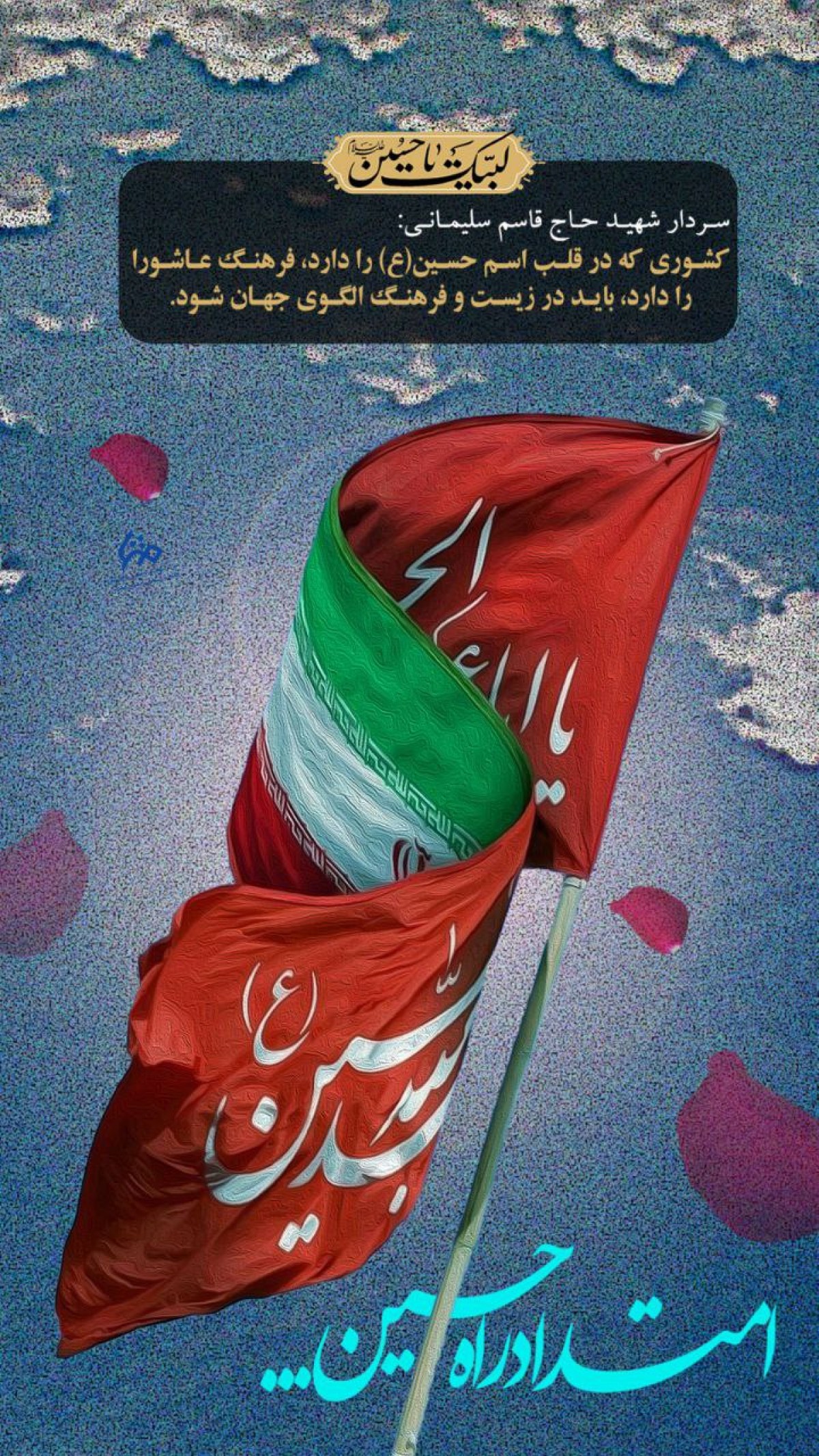 باید الگوی جهان شود