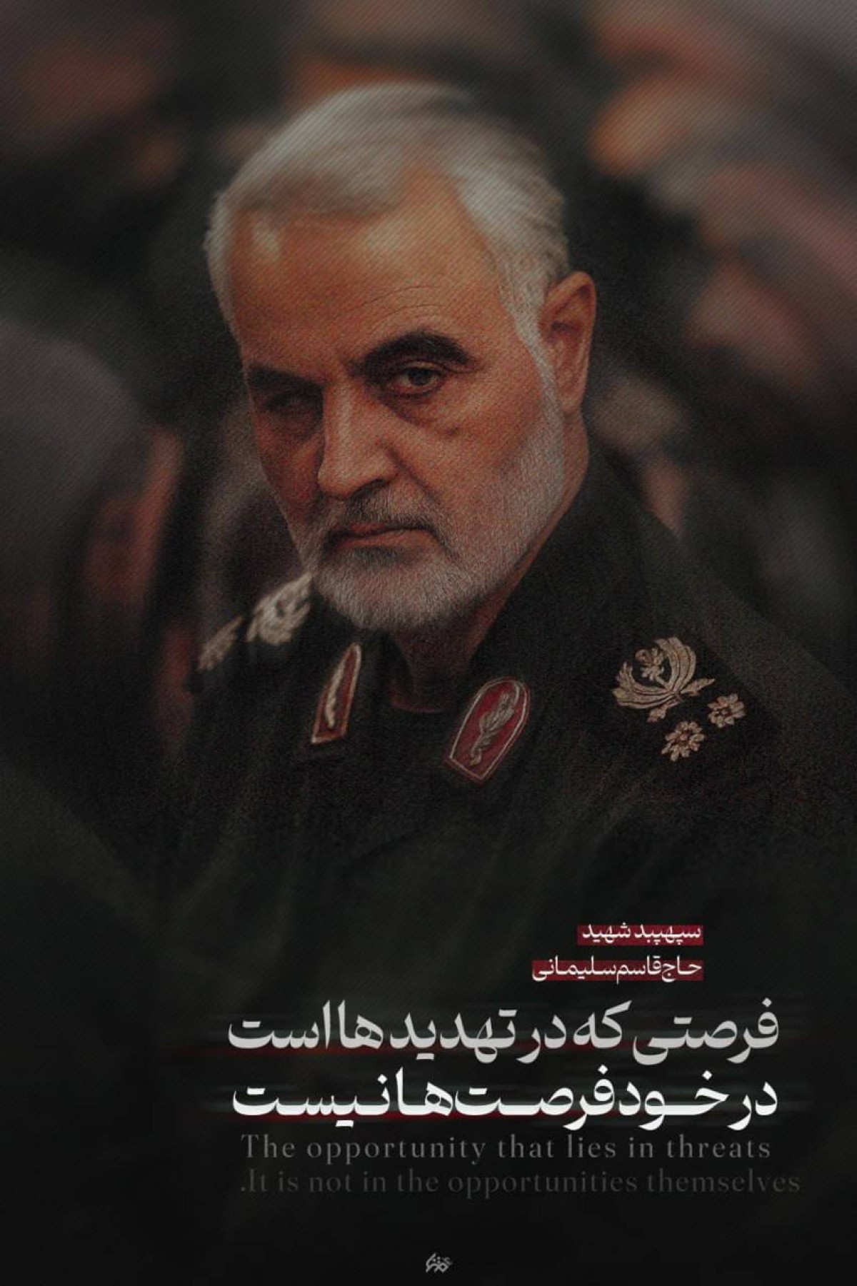 مجموعه پوستر : فرصت پایان خسارت محض