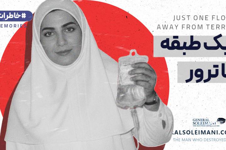 یک طبقه تا ترور