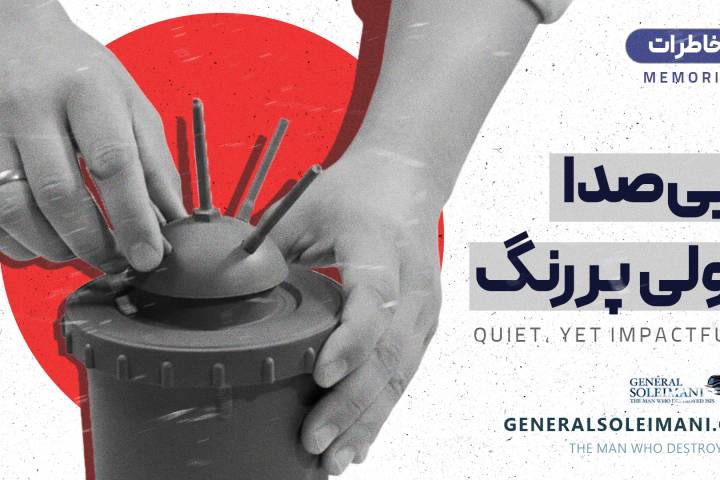 بی صدا ولی پر رنگ