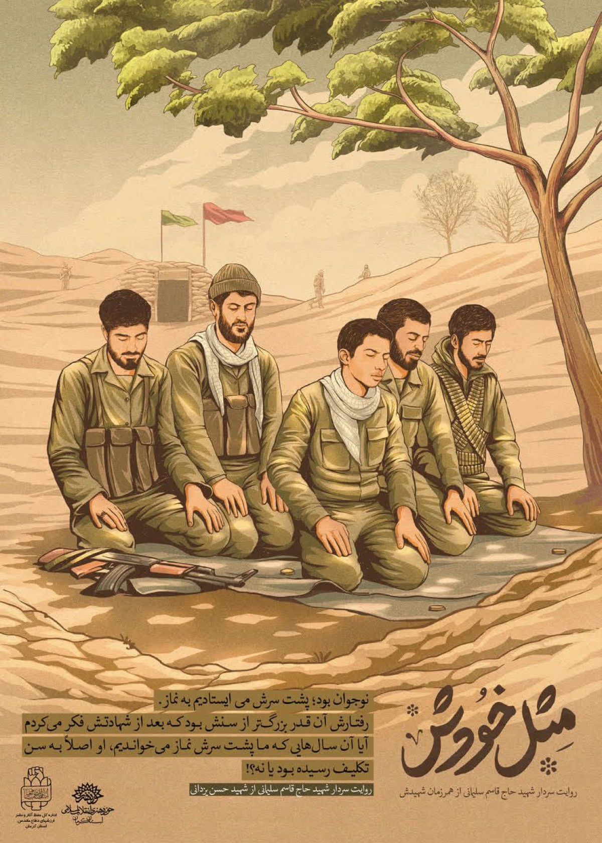 مجموعه پوستر : مثل خودش