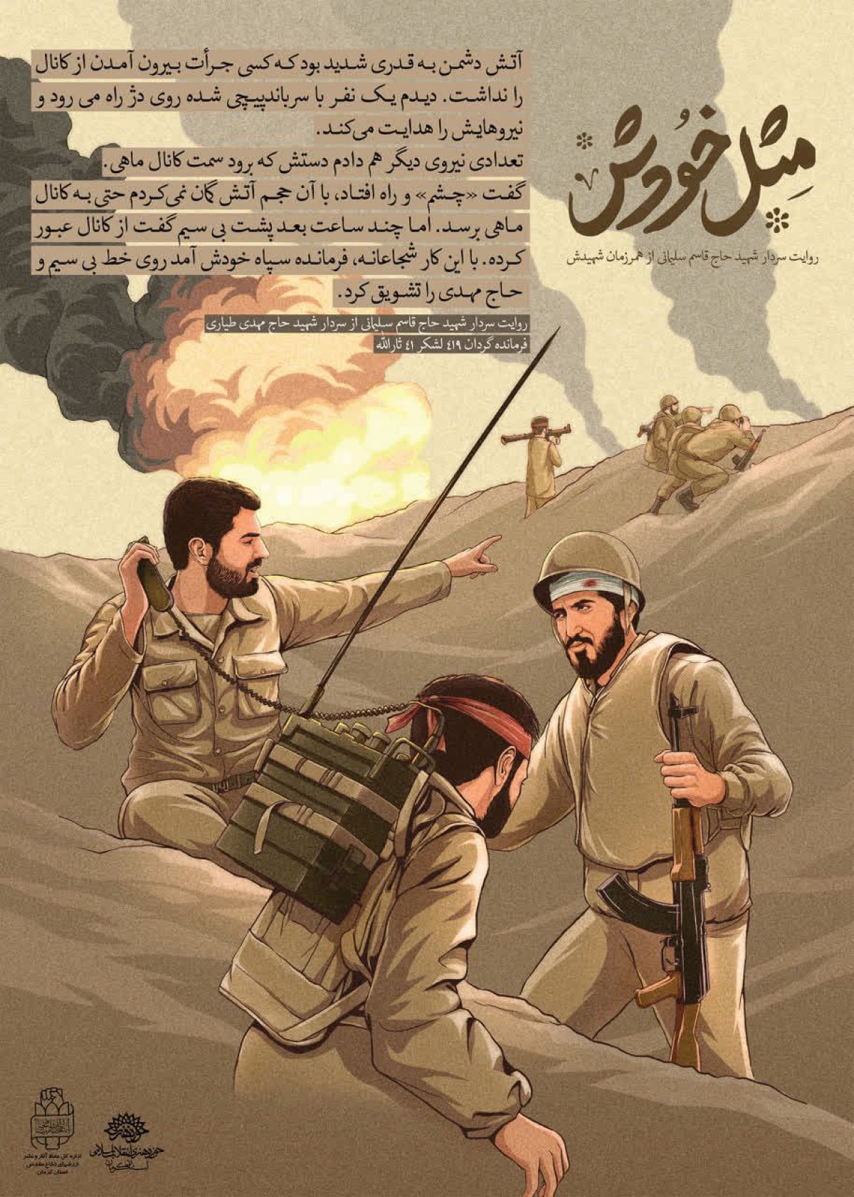 مجموعه پوستر : مثل خودش