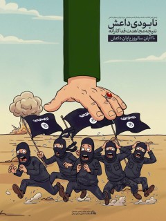 نابودی داعش، نتیجه مجاهدت‌ فداکارانه