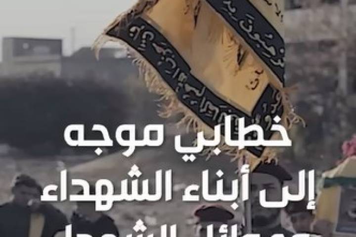 ” خطاب من الحاج قاسم موجه إلى أبناء وعوائل الشهداء “